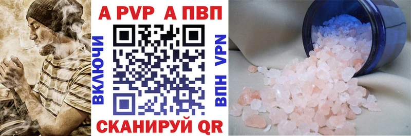 А ПВП VHQ  Купить  Лангепас 