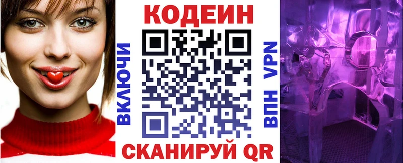 Codein напиток Lean (лин)  Купить закладки  Лангепас 
