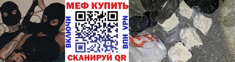 Купить где  Лангепас  МЕФ мука 