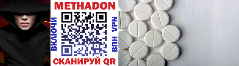 МЕТАДОН белоснежный  Купить  Лангепас 